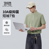 【10A抗菌&凉感防晒】圣得西短袖男t恤2026新款春季休闲薄款上衣 商品缩略图0