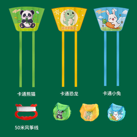 【新手放飞无压力】儿童户外手持风筝 微风易飞 可爱卡通 口袋收纳便携 无骨布风筝 商品图5