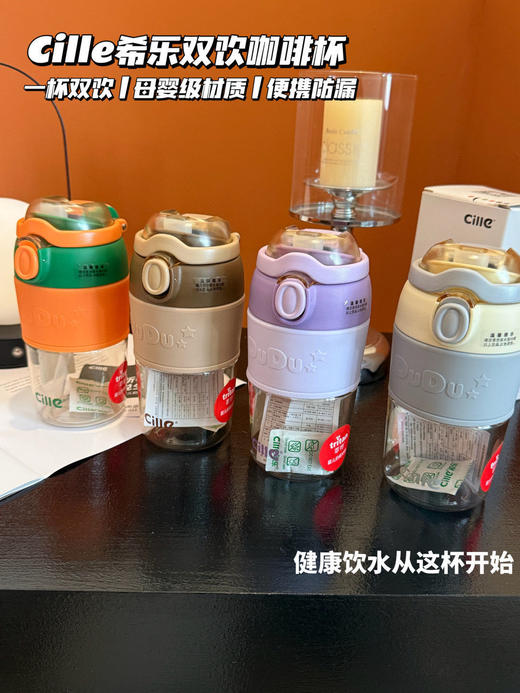 【正品Cille希乐双饮咖啡杯】四色可选!现货秒发，一杯双饮:弹盖直饮+吸管设计，咖啡、果汁、温水随心切换 商品图4