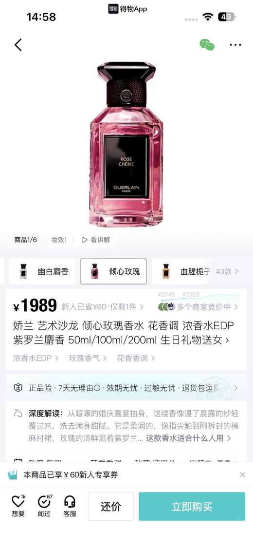 一店d 你们心心念的𝐆𝐮𝐞𝐫𝐥𝐚*𝐢𝐧娇兰顶级艺术沙龙香水系列来啦
安排的都是樶 新版 作为香氛界的艺术品 娇兰艺术沙龙真的不是香水 是无声却动人的香气美学 每一支都有自己的艺术故事 商品图9