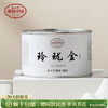 正山堂骏眉中国 玲珑金 一芽一叶特级红茶十大产区茶叶罐装50g/100g/礼盒120g/礼盒200g 商品缩略图0