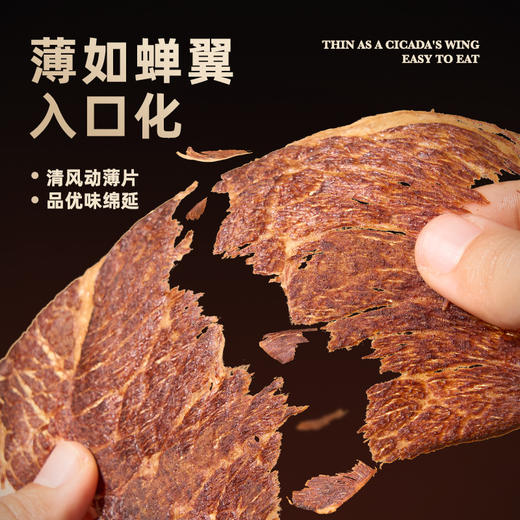 【香脆四溢❗️安格斯牛肉脆片】优质肉品，精挑细选，草料饲养，低温烘烤，营养丰富！风干牛脆脆片超薄牛排薄脆鸡胸片牛脆片55 商品图1
