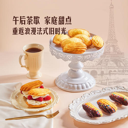 StMichel法国原装进口法式奶酥玛德琳450g 山姆会员店商品非商品原因不支持退款 商品图4
