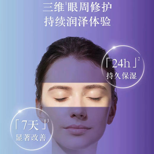 黛珂 肌源修护眼部精华液 20ml 有效期至【2028-7-13】介意勿拍 商品图4