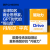驱动力  箸名商业思想家丹尼尔·平克经典力作 商品缩略图0