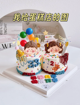 客定款~父与子/女/双胞胎卡通组合双蛋糕-低糖处理无添加