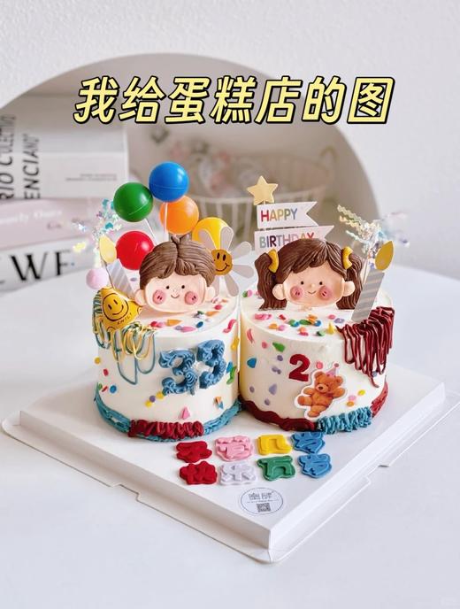 客定款~父与子/女/双胞胎卡通组合双蛋糕-低糖处理无添加 商品图0