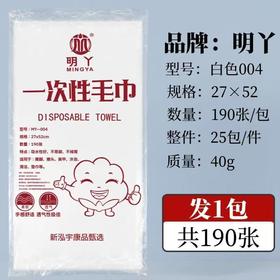 明丫-KA平纹擦脚毛巾 27*52cm（白色190张）