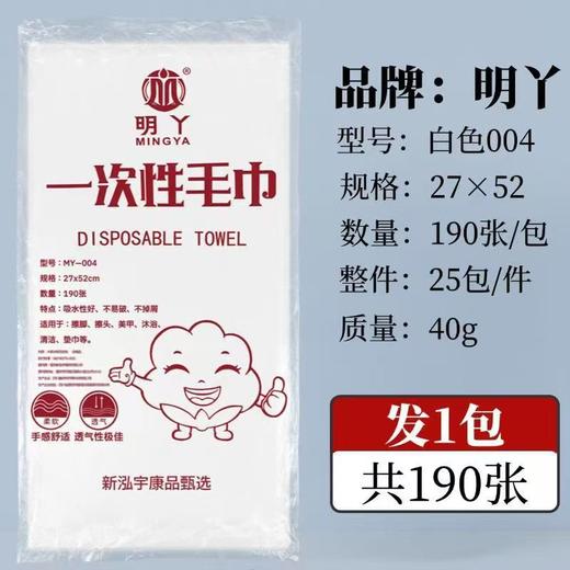 明丫-KA平纹擦脚毛巾 27*52cm（白色190张） 商品图0