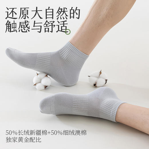 【超值6双】拾袜记春夏款网眼艾草精油袜礼盒 男款/女款 棉袜吸汗透气 耐磨舒适 多色可选 商品图7