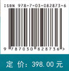 中国阿尔泰山野生高等植物多样性编目 9787030828736 商品缩略图4
