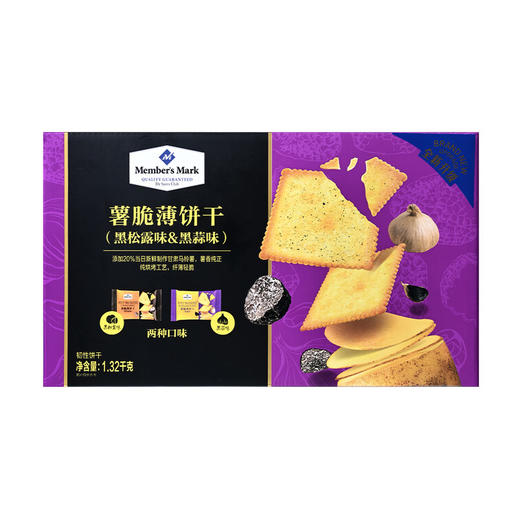 Member's Mark薯脆薄饼干(黑松露味&黑蒜味)1.32kg 山姆会员店商品非商品原因不支持退款 商品图0