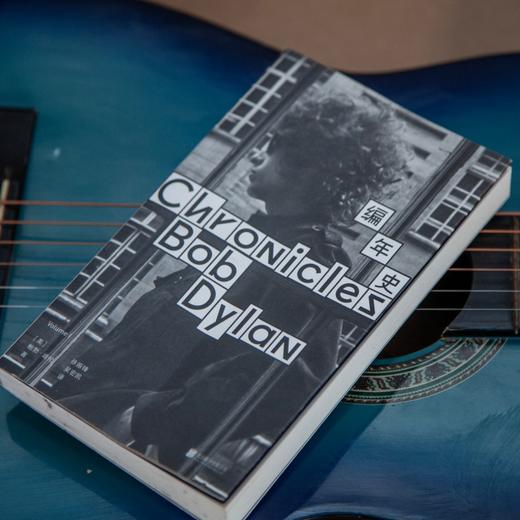 编年史 诺贝尔文学奖得主、传奇民谣歌手 鲍勃·迪伦 亲笔回忆录 商品图1