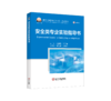 安全类专业实验指导书 商品缩略图0