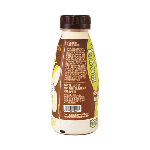 永璞288ml开心果厚乳拿铁 商品图1