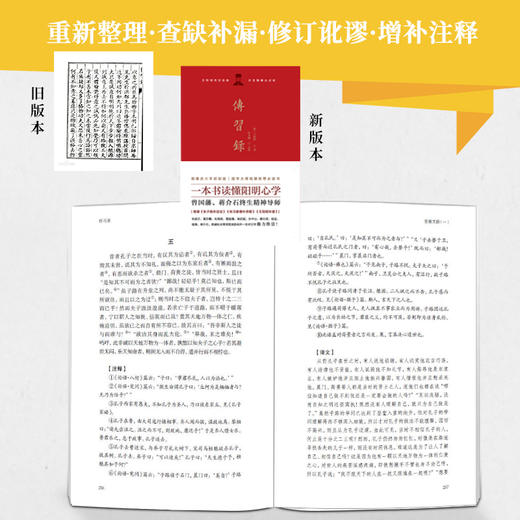 传习录 商品图1