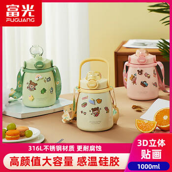 富光大肚保温杯316L不锈钢大容量吸管水杯壶便携女大学生网红双饮杯子 /厨具 /水具 /保温杯 商品图2