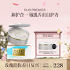 品牌直发 DUO 笛欧 卸妆膏 90g 黑头净护/敏肌滋润/透亮/滋润淡纹/弹润修护 商品缩略图2