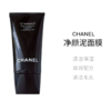 【礼盒礼袋】CHANEL 香奈儿男士蔚蓝两件套 山茶花润泽净颜泥面膜+蔚蓝香水100ML 净颜泥面膜控油去角质150ml 商品缩略图1