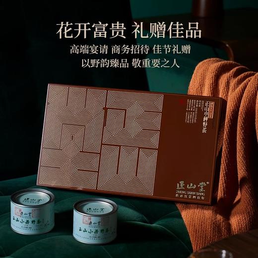 正山堂·花开富贵·骏眉红红茶200g（25g*8罐）礼盒 商品图1