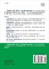 [按需印刷]科技写作与交流/期刊论文/基金申请书及会议讲演 商品缩略图1