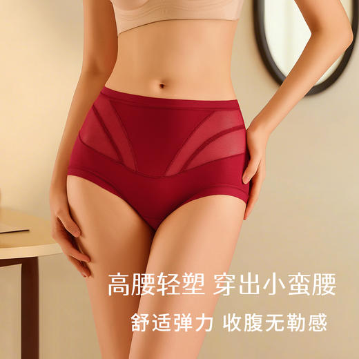 微压轻塑「AILISCOCO裸感无痕网纱轻塑裤」加宽桃形结构 防夹臀设计 贴合臀部曲线 加长加宽蚕丝裆 充分包裹自在无感 商品图0