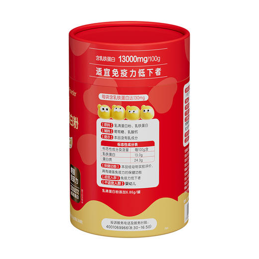 【New】安琪纽特乳铁蛋白乳清蛋白粉 38袋/罐 商品图3