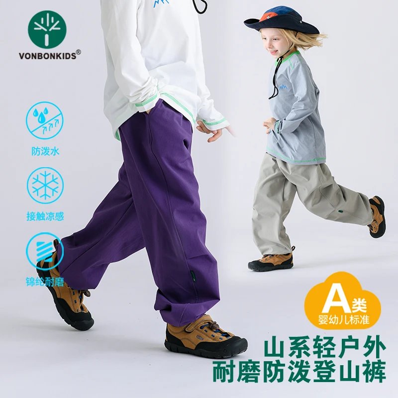 【秒杀】vonbonkids山系轻户外耐磨专业锦纶防水登山裤