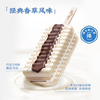 千层雪雪棒香草味冰淇淋 雪糕 冰激凌 62g*4支 商品图2