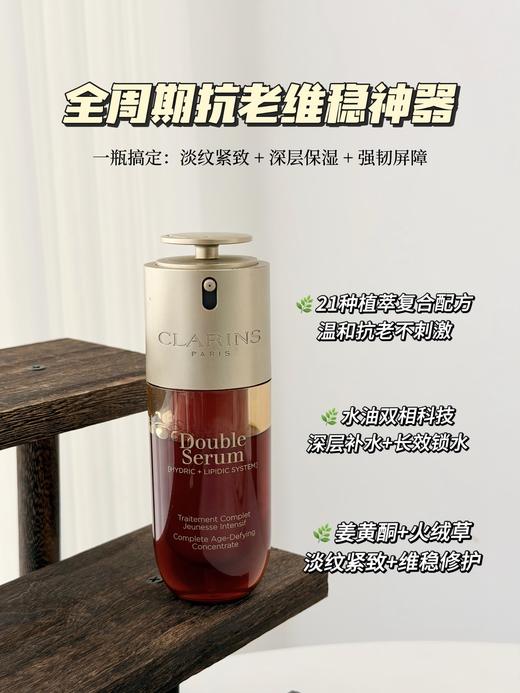 日期28年， 开封可退货，深圳明通，娇韵诗双萃精华 75ml 商品图1