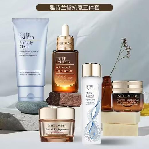 【春日特惠】Estee Lauder雅诗兰黛明星修护五件套 眼面俱到 焕亮世家 补水保湿 内含：洁面150ml+原生液200ml+小棕瓶100m清爽智妍面霜75ml+眼霜15ml 商品图0