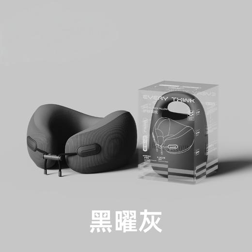 【新品】中国EVERYTHINK睡洞ES2 颈枕（条纹款）黑耀灰 商品图0
