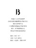 BYREDO 图书馆香氛蜡烛 240g 有效期至【2027-5-1】介意勿拍 商品缩略图1