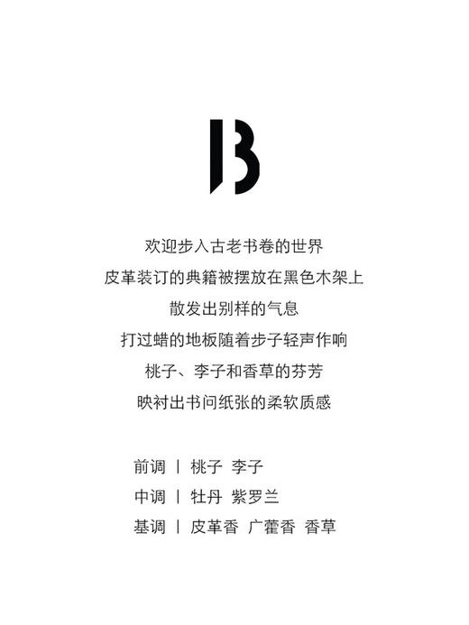 BYREDO 图书馆香氛蜡烛 240g 有效期至【2027-5-1】介意勿拍 商品图1