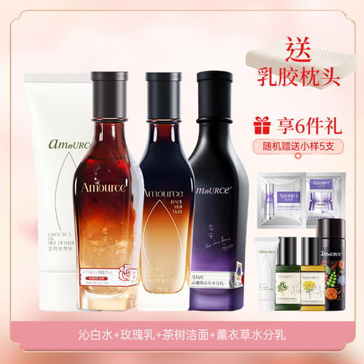艾玛丝玫瑰绽颜套装 (沁白水120ml+玫瑰乳液120ml+玫瑰霜50g+玫瑰精油10ml) 商品图1