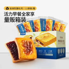 三只松鼠_国民好烘焙_岩烧乳酪吐司/蓝莓味/520g-zl
