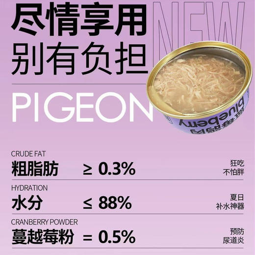 TEB!汤恩贝猫宅一生猫罐头鸽肉猫生蓝莓蔓越莓草莓果肉肉汤罐补水 商品图2