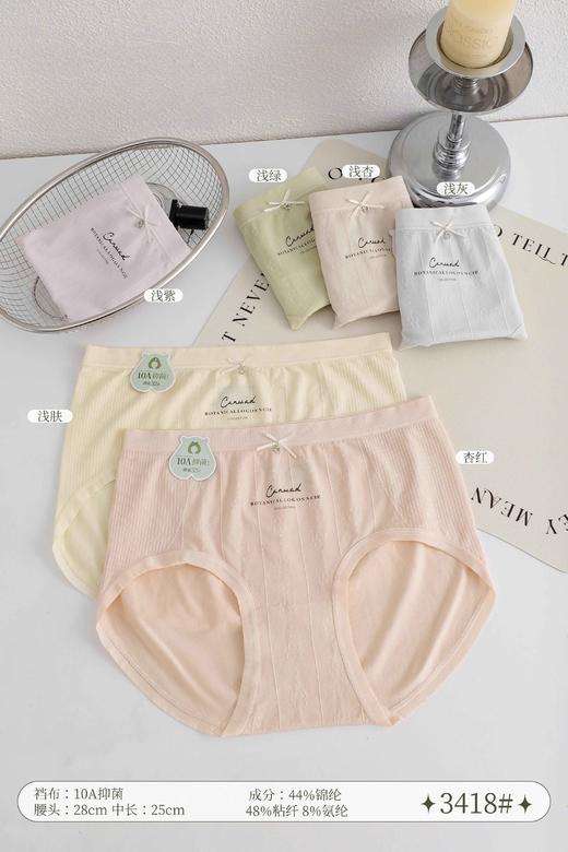 新款女士无缝内裤竖条纹裸氨棉蝴蝶结可爱舒适透气三角裤3418 商品图4
