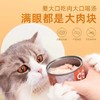 尾巴生活85°猫罐零食罐湿粮主食罐白肉浓汤补水增肥全阶猫咪罐头 商品缩略图3
