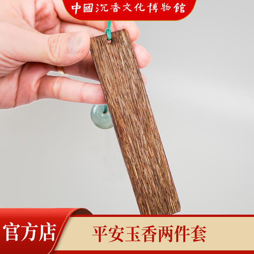 书香门第 沉香书签礼盒 商务送礼 教师送礼 商品图0