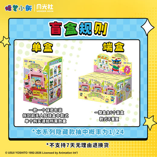 【新品】月光社蜡笔小新萌趣时光日历磁吸冰箱贴积木盲盒手工diy拼装玩具 商品图4