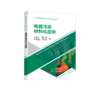 电镀污泥材料化应用 商品缩略图0