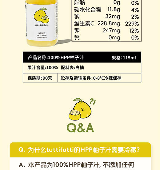 儿童天然无添加健康果蔬汁全家福（王林*1+维纳斯*1+红富士*1+柚子*1+石榴*1+沃柑*1）115ml/瓶 商品图7