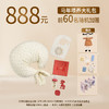 【888一马当先喂养大礼包】SEBRA哺乳枕+Atelier Choux 双面围兜 +Hegen马年限定套盒 商品缩略图1
