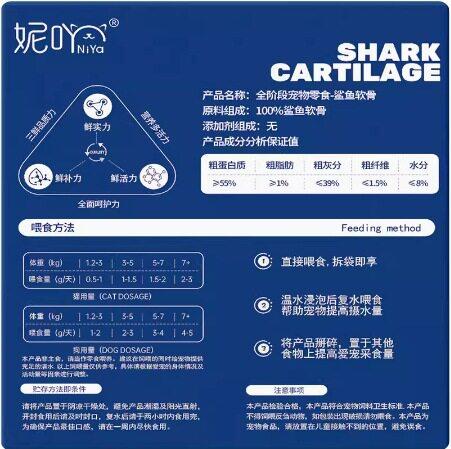 NiYa妮吖宠物冻干兔肾鲨鱼软骨素高蛋白营养全阶段猫犬通用冻干 商品图4