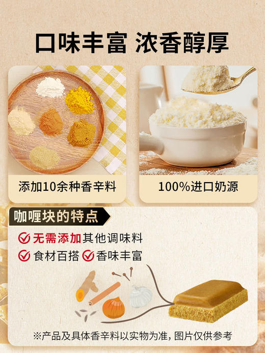 聚便利 X 山姆 好侍 日式咖喱 原味 尝鲜分装（90g*1） 商品图4