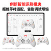 【重磅新品】北通盘古智控游戏手柄模块化手柄无线pc电脑版switch2蓝牙平板iPad手机xbox苹果steam黑神话悟空 商品缩略图3