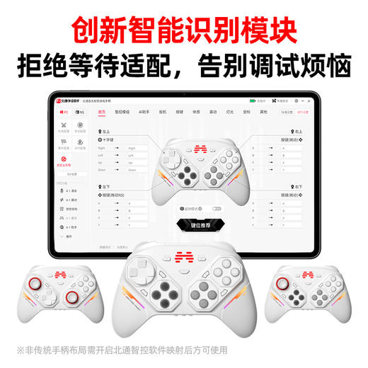 【重磅新品】北通盘古智控游戏手柄模块化手柄无线pc电脑版switch2蓝牙平板iPad手机xbox苹果steam黑神话悟空 商品图3