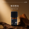 利芙耶 [一夜天亮精油套组]薰衣草茶树丝柏雪松檀木岩兰草 商品缩略图5