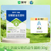 蒙牛悠瑞安糖盾益生菌粉30g 商品缩略图0